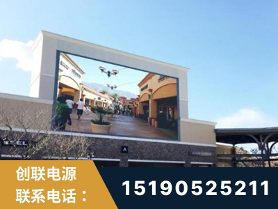 淄博-北京八达岭奥特莱斯显示屏项目