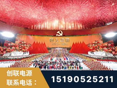 淄博-建党100周年文艺演出《伟大征程》项目