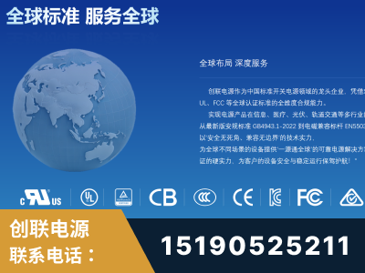 淄博-全球认证与合规能力完整
